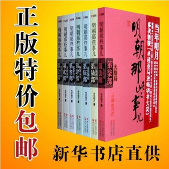 当年明月事件的介绍