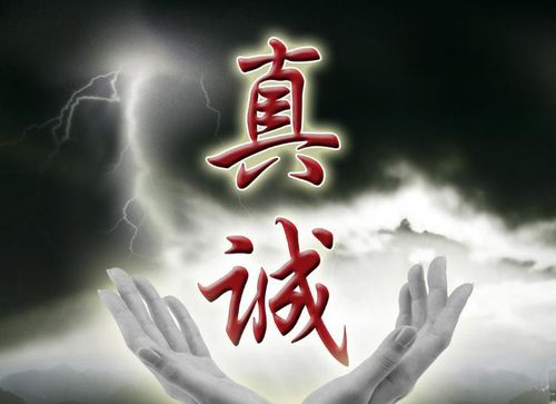 1,拼音:zhōng xīn 2,释义:指发自内心的;真心的,无保留的,忠实的
