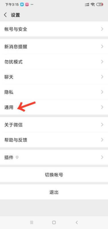 怎么去设置微信拍一拍(怎么设置微信拍一拍好玩的文字)