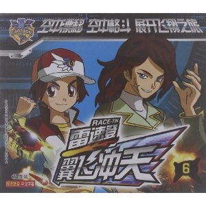 雷速登之翼飞冲天第二部的制作人员