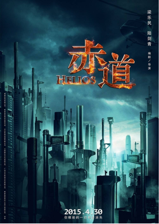 求一份完整的赤道评价剧情解析