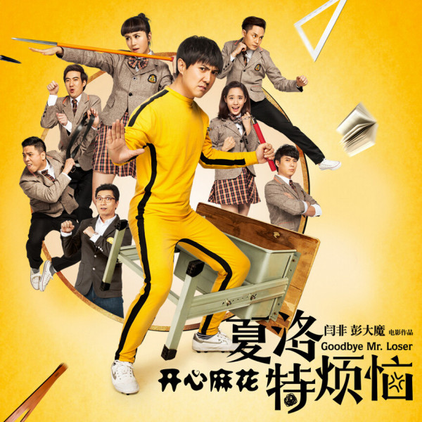 一念天堂票房比夏洛特烦恼票房相差多少