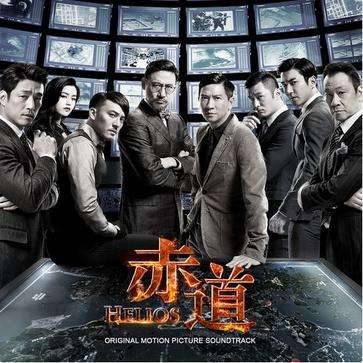 求一份完整的赤道评价剧情解析