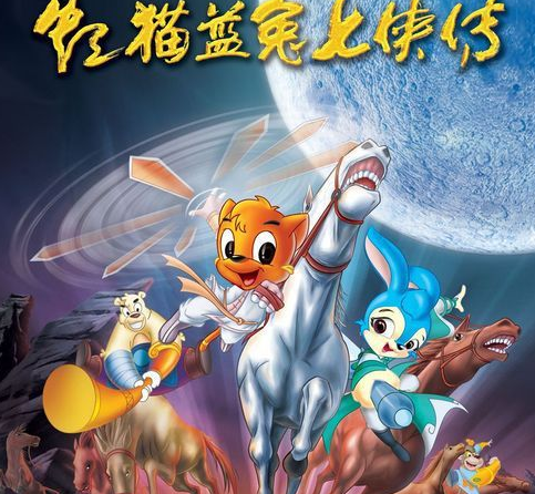虹猫蓝兔七侠传结局