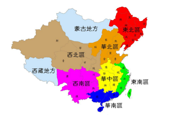 区域与地域的区别和联系