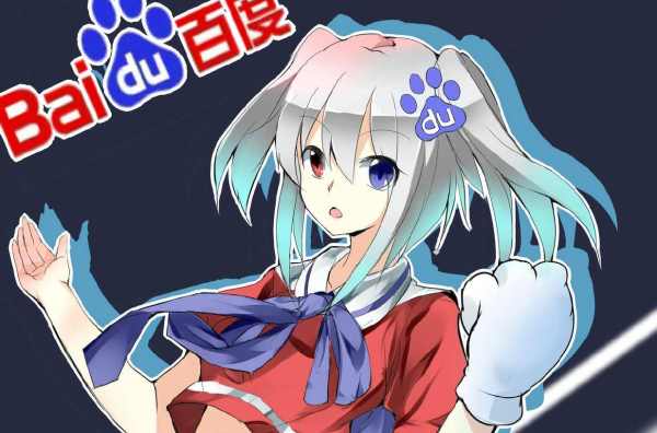 百度为什么叫度娘