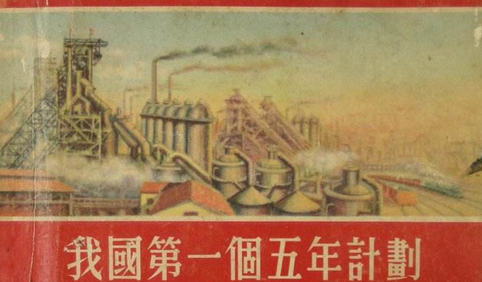 "五年计划"改为"五年规划"