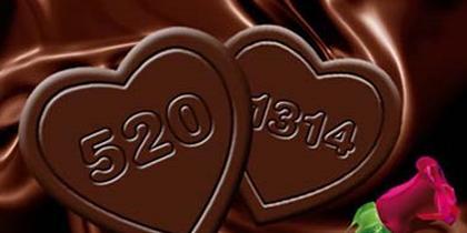 5月20日是什么节日