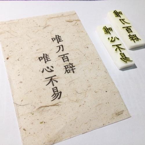 唯刀百辟唯心不易是什么意思