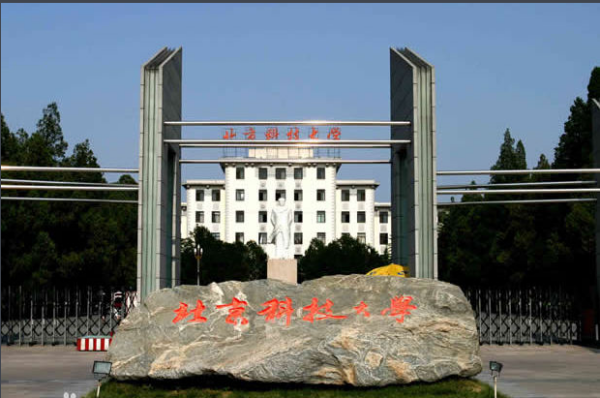 北京数学系大学排名 北京数学系大学排名