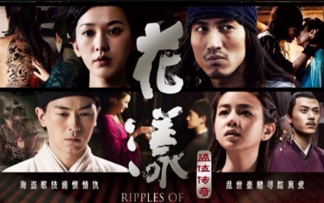 花漾结局什么意思