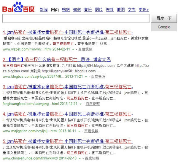 苟三权怎么死的