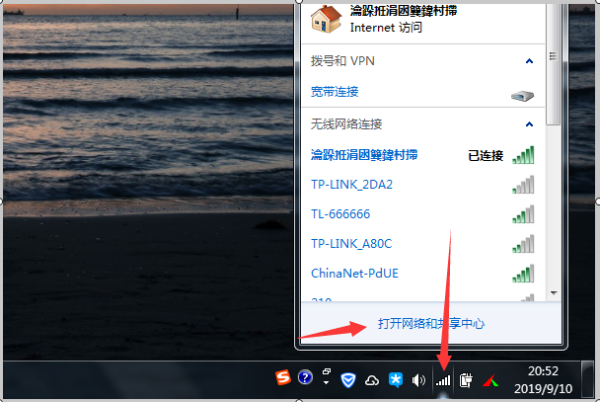 我的电脑重装系统后显示本地连接受限制怎么解决