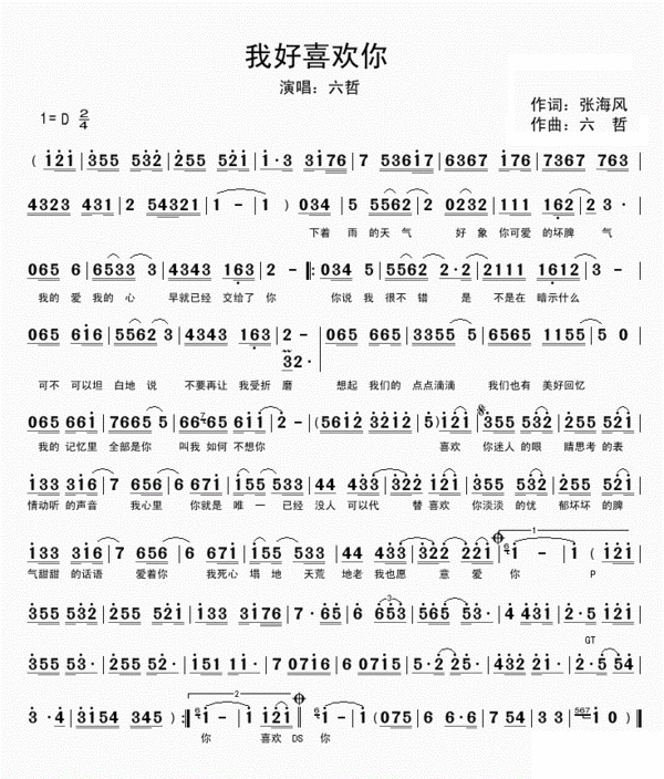 死心塌地 当我用尽全力的去爱你,最后你却选择想要放弃我想你在黑夜里